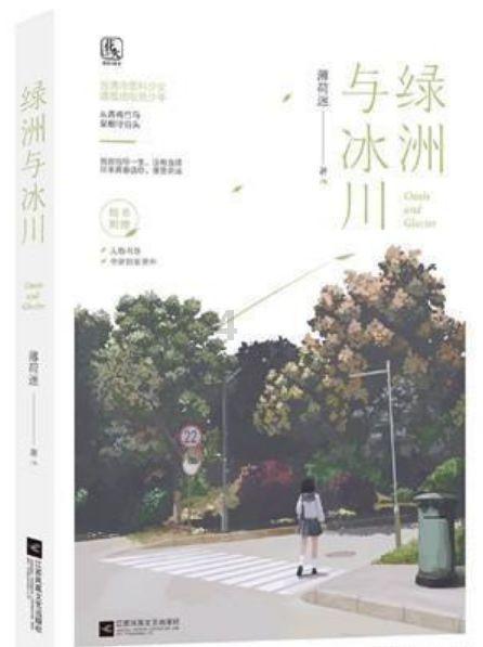 寒冷的低语